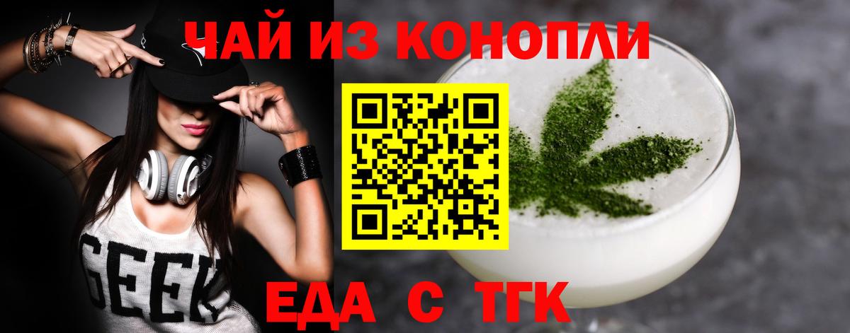 Печенье с ТГК конопля  Вход с VPN  Котельники 