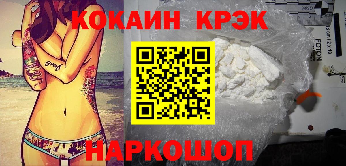 КОКАИН Эквадор  Вход с VPN  КОКАИН  Котельники  КОКАИН Columbia 