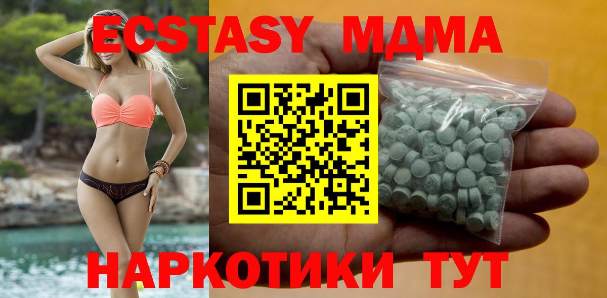 ЭКСТАЗИ таблы Котельники