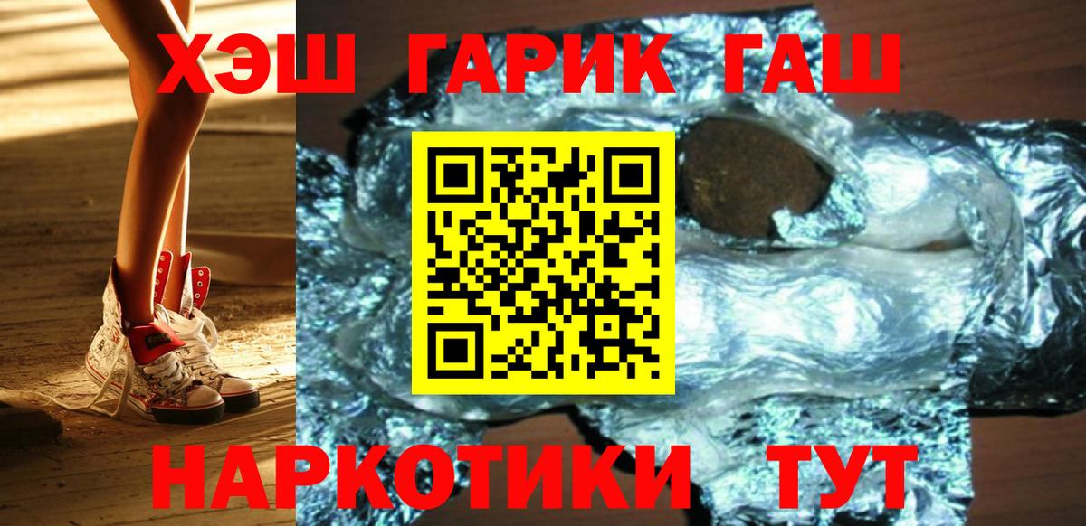 ГАШ Premium  ГАШИШ  ГАШИШ VHQ  Котельники  Вход с VPN 