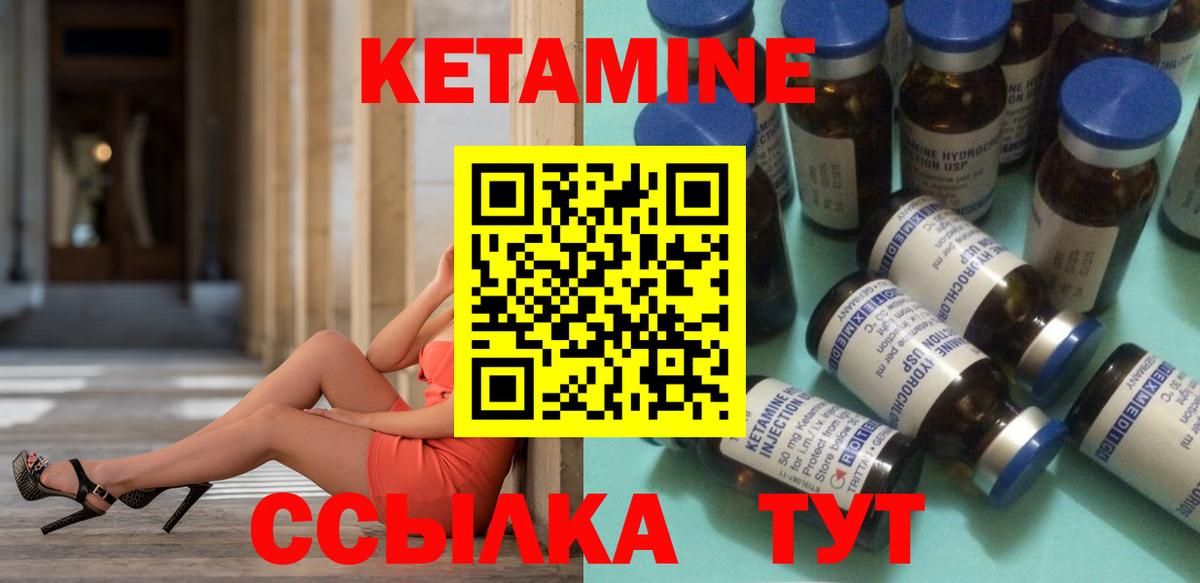 КЕТАМИН ketamine  Вход с VPN  маркетплейс телеграм  Котельники 