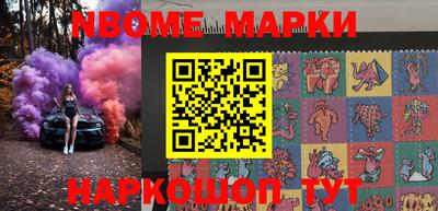 марки nbome Будённовск