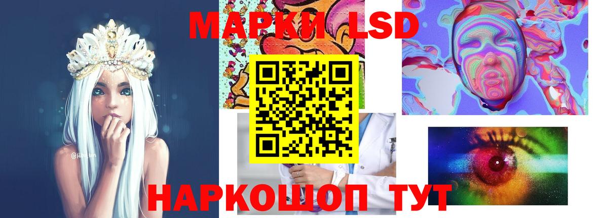 LSD-25 экстази кислота  LSD-25 экстази кислота  Котельники  Вход с VPN 