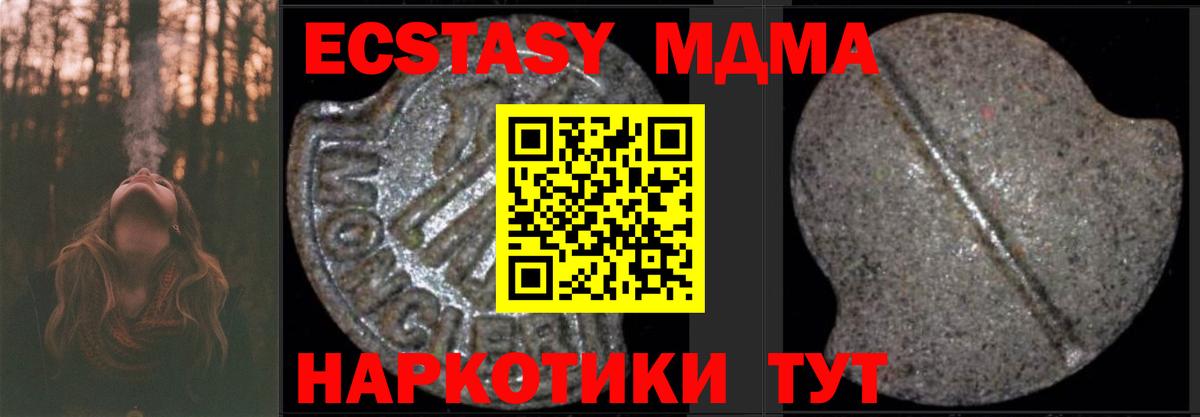 Котельники  МДМА crystal  МДМА VHQ  MDMA  Вход с VPN 
