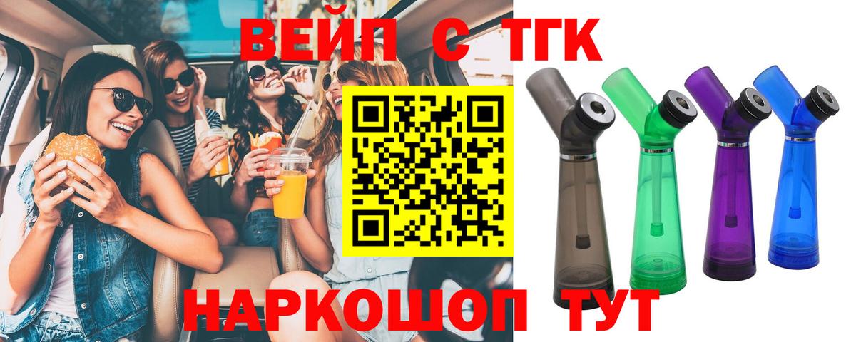 ТГК гашишное масло  Дистиллят ТГК вейп с тгк  Вход с VPN  Котельники 