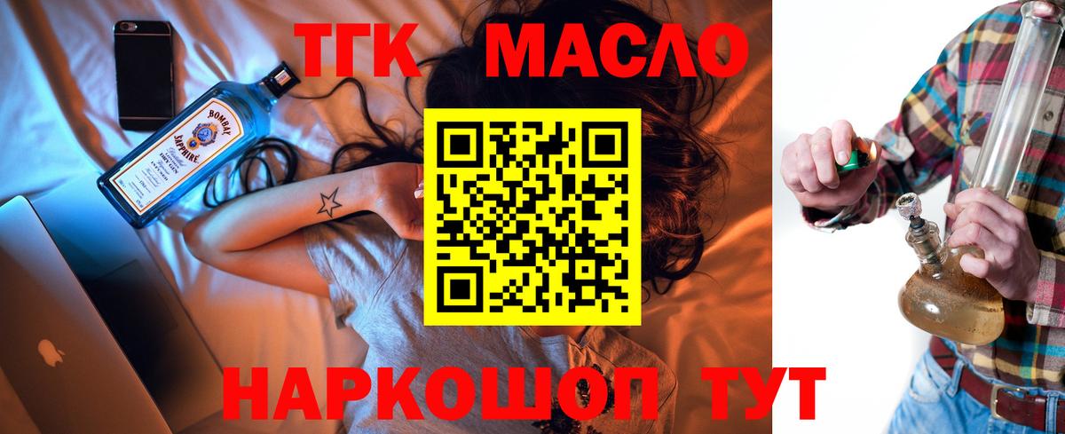 ТГК вейп Котельники