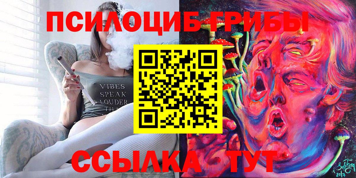 Псилоцибиновые грибы прущие грибы  Галлюциногенные грибы ЛСД  Вход с VPN  Котельники 